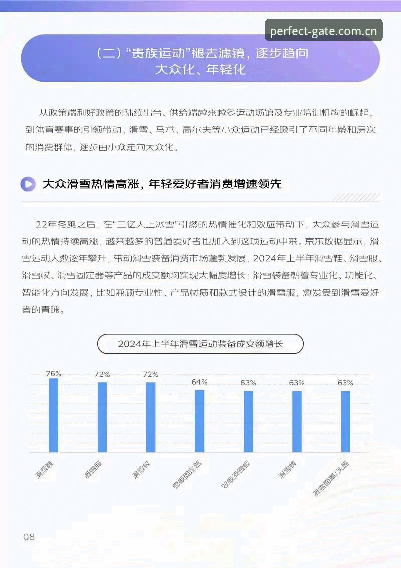 完美体育平台2026版深度评测：从赛事数据到多端体验，一个数据控的真实使用报告